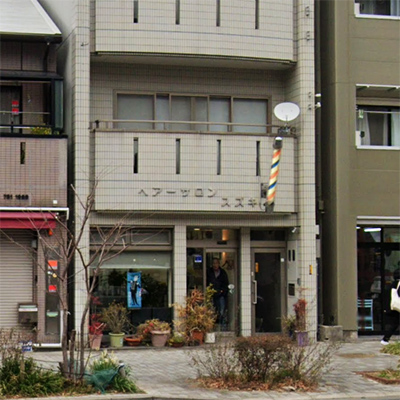 ヘアーサロンスズキ