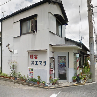 理容スエマツ
